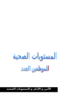 2-personal hygiene.doc